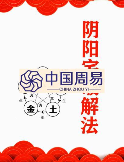 阴阳宅破解大法262招160页pdf