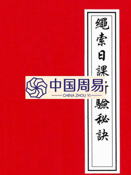 绳索日课   PDF134页