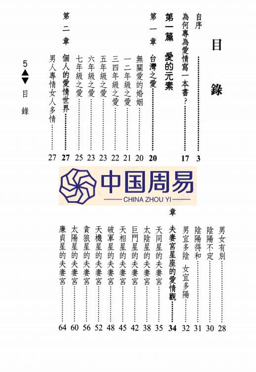 程溪和 爱爱爱不完408页电子版