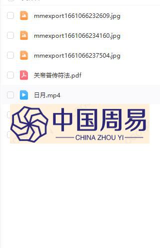 关帝  普传符法，文档+视频