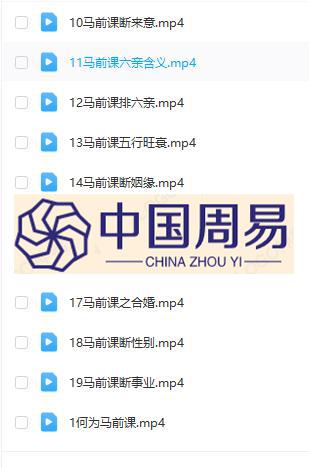 诸葛小六壬马前课视频25集