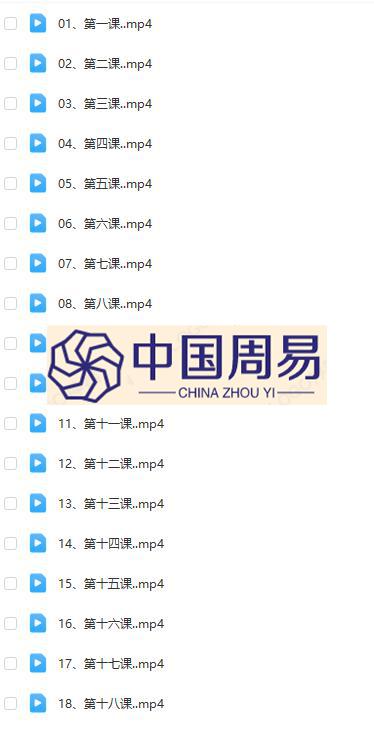 高益恒《数字神断千年古技实战课》视频18集