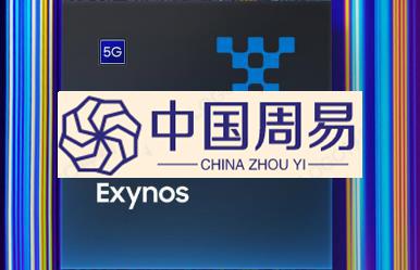 三星表示Exynos不会在11月19日发布