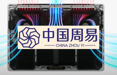 2021款苹果MacBookPro配备全新散热系统