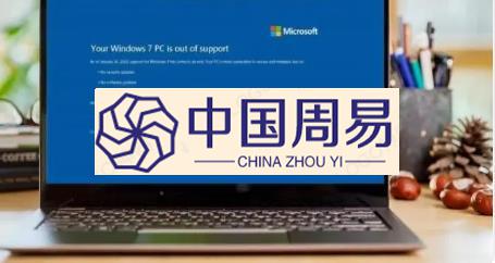微软Windows7 8和8.1将不再支持OneDrive桌面应用程序