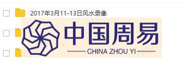 刘国胜2017年广州第二十六期杨公风水专业系统研修班