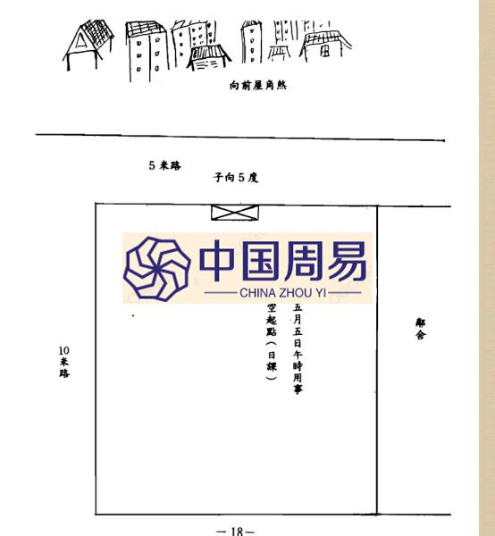 吴上云-神秘的生龙口全三册共729页电子版