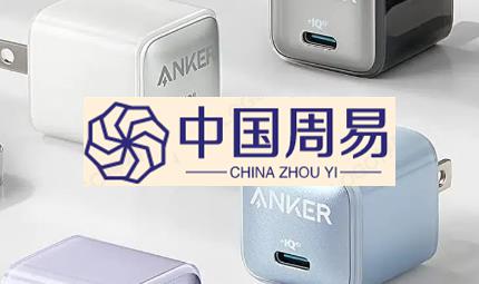 Anker的NanoPro快速充电器适配器可为您的iPhone充电并且可享受15%的折扣