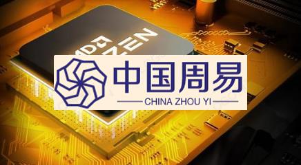 AMD将在2022年国际消费电子展上分享更多关于Zen4的细节
