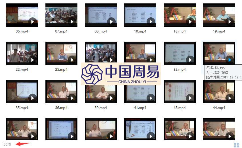 李计忠2015六爻高级班视频