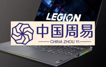 联想LegionY90可能拥有高达22GB的RAM和128GB的SSD存储
