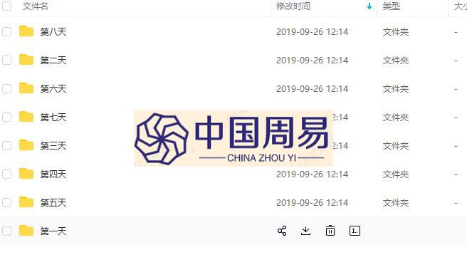 杨清娟2018十月份成都班录音没笔记（网上传出来的都是五月份的，这个是真正的十月份的）