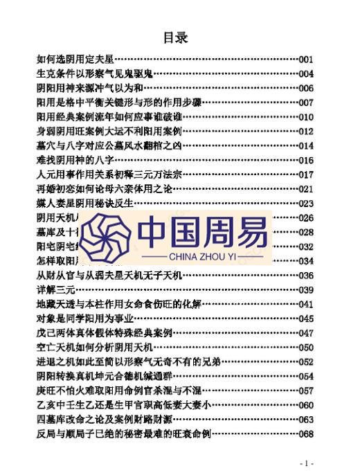 李法能 天地阴阳形气学中 pdf