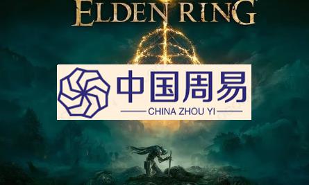 EldenRing动作角色扮演游戏现已开放预订