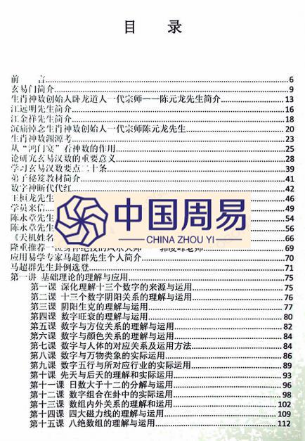 江远明 读卦与调理详解614页pdf