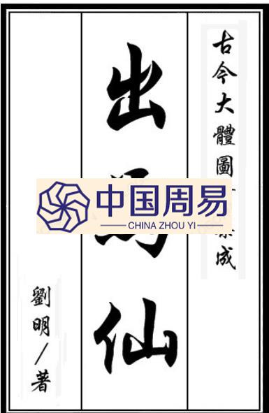 刘明  出马仙9卷246页pdf