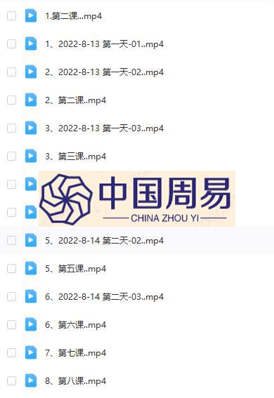 陈小华《深圳八字命理研修班2022》视频14集 清晰度一般