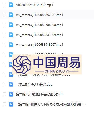 常白  实用道法第二期视频+文档