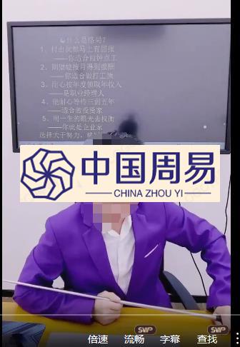 李晋宇  100个精准断命绝招秘法：破婚，破财，凶灾，祸福，疾病，意外视频一集