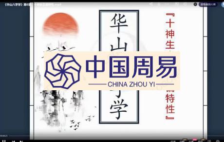 朱辰彬  华山内部八字专栏 视频+音频 共389个文件